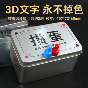掼蛋计分器收纳盒扑克牌防潮收藏陈列盒家用旅行企业个性化定制