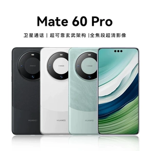 Mate Pro 5G全网通纯原装 512G Huawei 无拆修麒麟9000s 华为