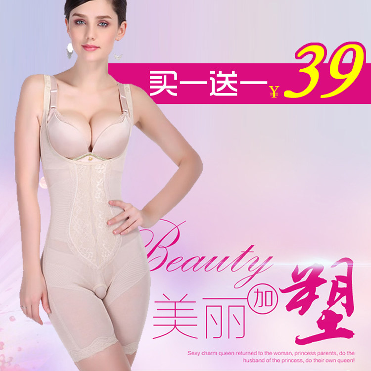 Sous-vêtement minceur sexy en nylon - Ref 690040 Image 1