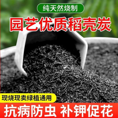 土壤改良有机肥料防虫杀菌保温