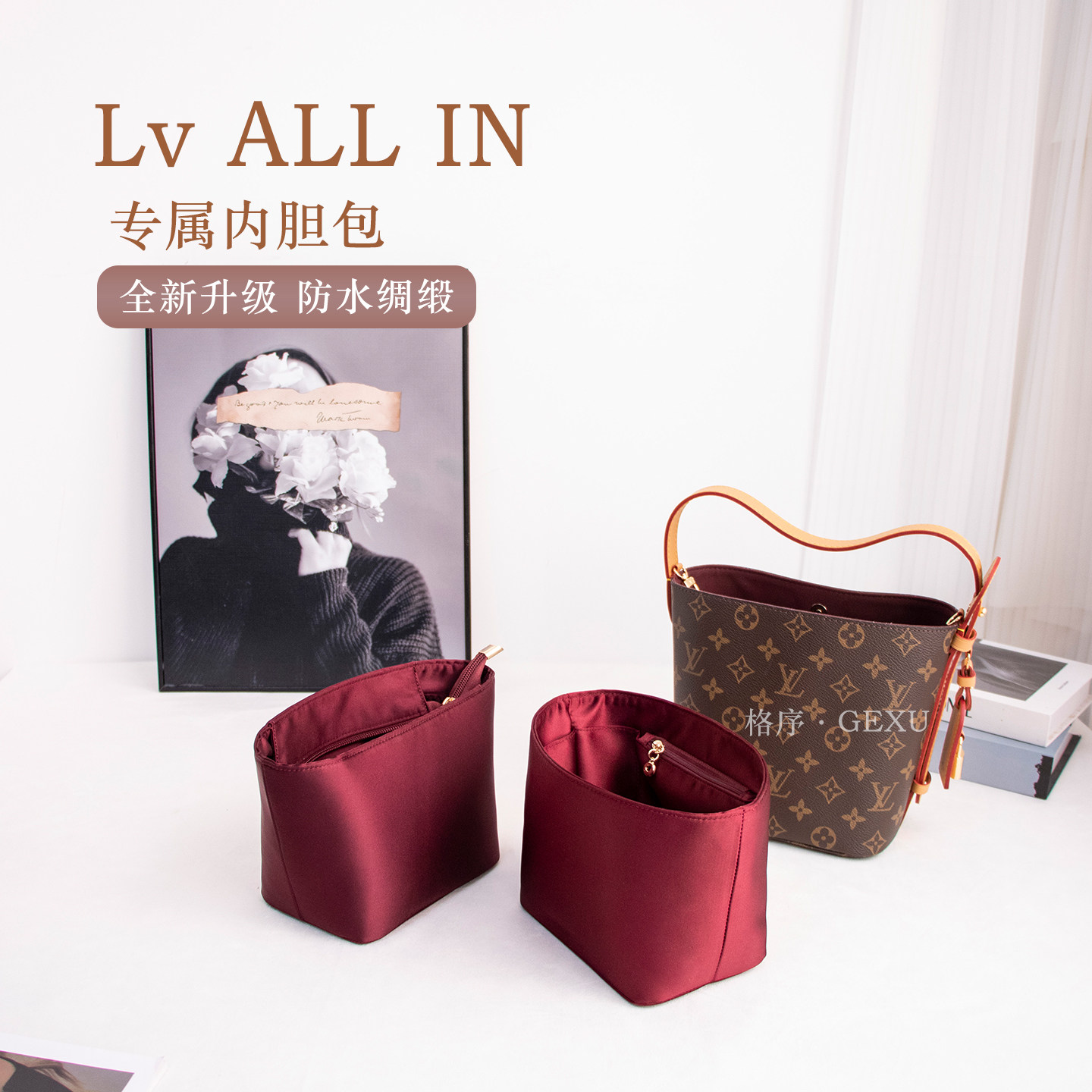 适用于Lv all in BB水桶内胆包16/26cm防水绸缎收纳超轻内衬包撑,收纳整理,包包内胆包,淘宝优惠券,粉丝福利购,淘宝优惠卷
