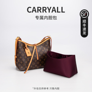 适用Lv 小号中号BB收纳整理保护内衬包包 carryall内胆包防水绸缎
