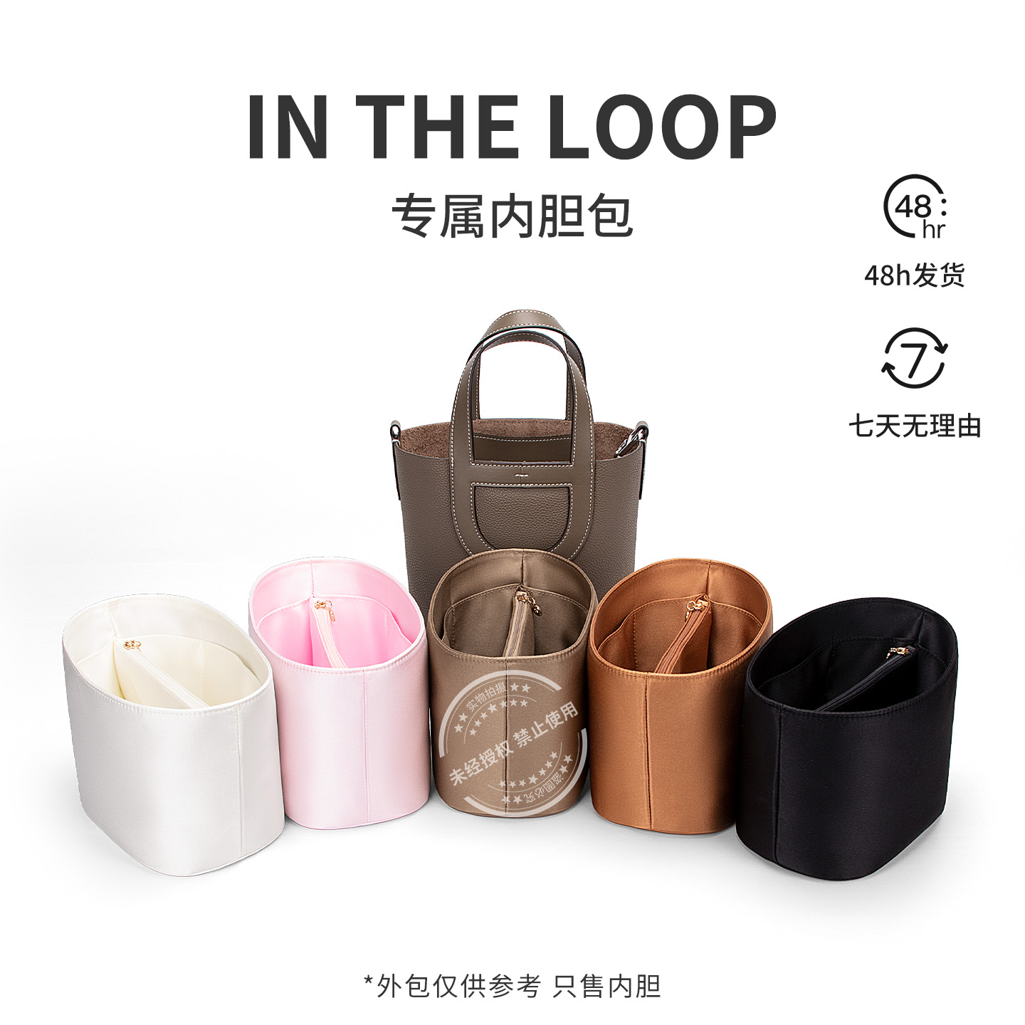适用于爱马仕Intheloop猪鼻子水桶内胆包18/23cm防水绸缎收纳超轻