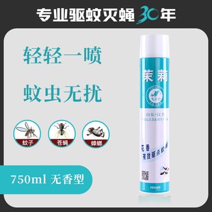 飞立扑无味杀虫剂气雾750ml无香型蚊子苍蝇蛾蚋专业驱蚊灭虫