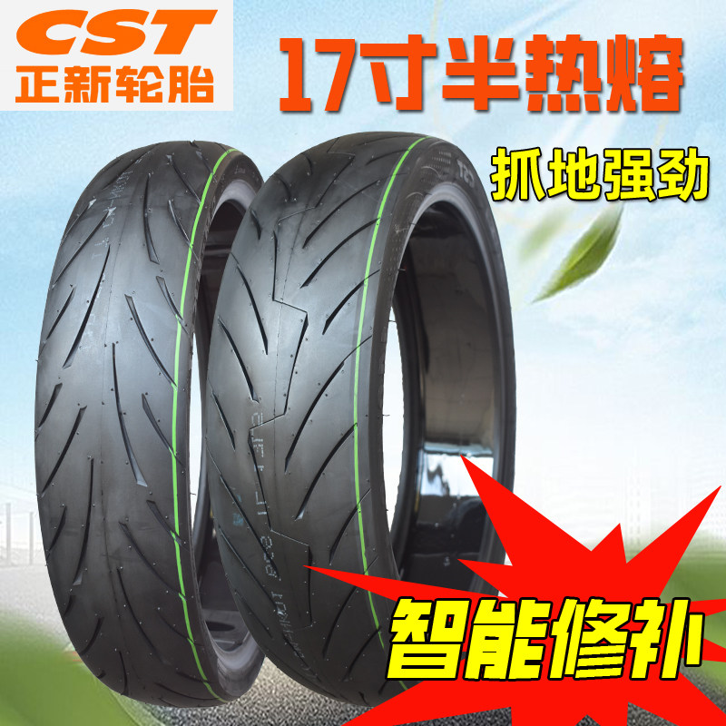 正新17寸半热熔真空胎110/140/70-17摩托车跑车防扎轮胎智能修补