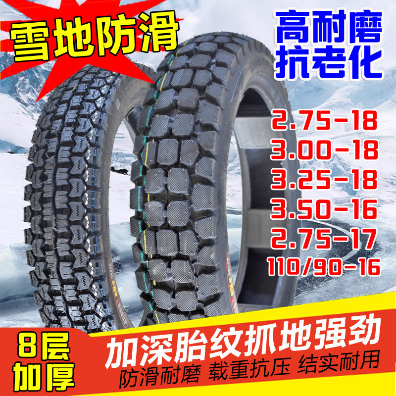 钉克摩托车轮胎3.25-18真空胎3.00-18防滑外胎太子车3.50-16后胎