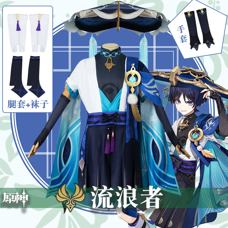漫路人原神cos服散兵流浪者cosplay服散兵cos服动漫游戏服装c服