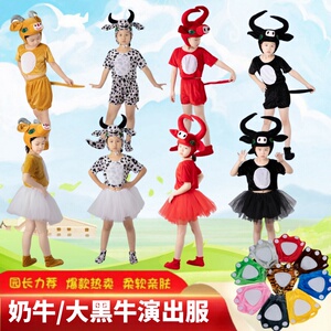儿童大水牛动物表演服造型