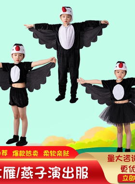 儿童大雁演出服燕子卡通表演服成人小燕子动物表演服装雁子演出服