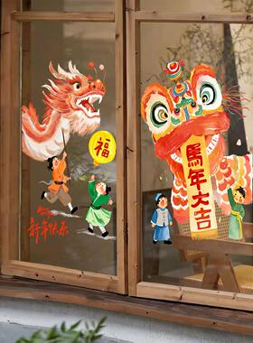 2026新年春节双面无胶窗花剪纸贴纸布置马年装饰静电贴玻璃窗