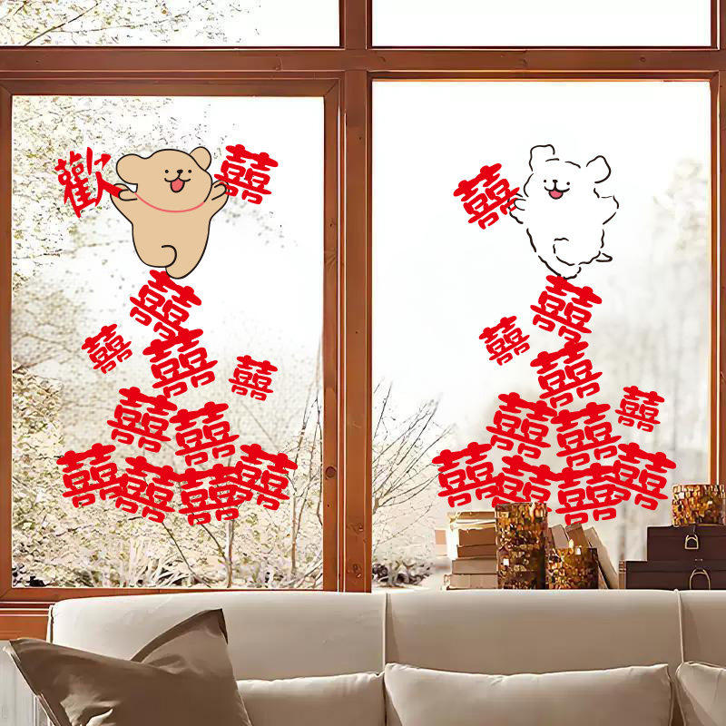 喜字贴浪漫静电贴婚房布置婚庆贴囍字电梯婚礼落地窗红双喜背景墙,节庆用品/礼品,拉花,淘宝优惠券,粉丝福利购,淘宝优惠卷