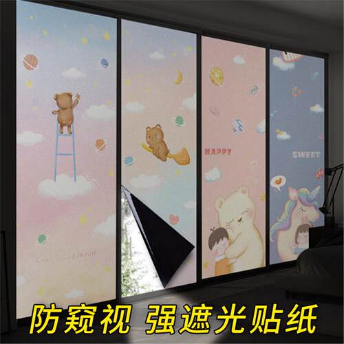 玻璃贴纸窗户防走光磨砂防窥遮阳门贴膜防晒膜隔热窗贴全遮光神器