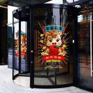 马年门神海报2026春节卡通生肖吉祥物毛线风格 真玩偶静电玻璃贴
