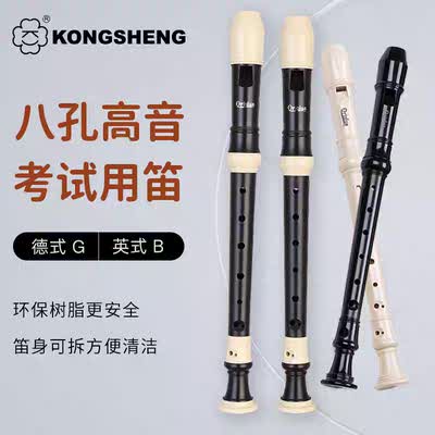 竖笛ORIOLUS包邮高音C调中音F调八孔德式/英式巴洛克式竖笛刻名字