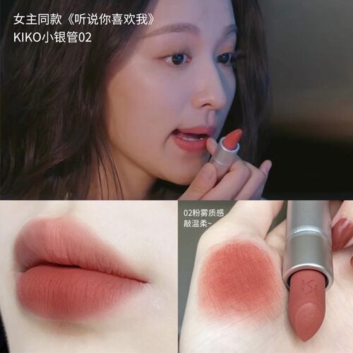 KIKO粉雾哑光小银管0203号口红