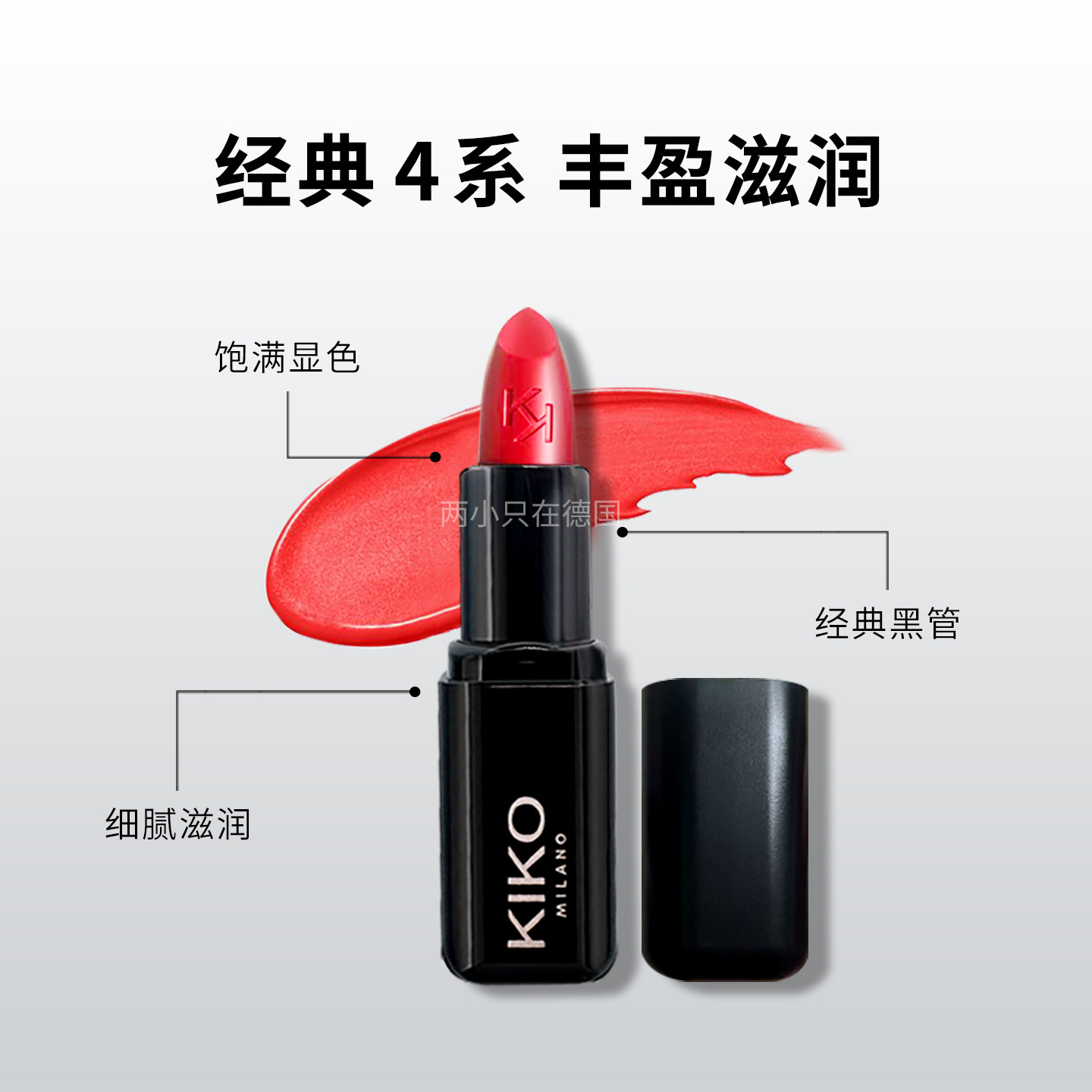 现货黑五KIKO4系口红小黑管滋润豆沙407 中国红414 棕咖色432 428