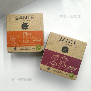 现货德国SANTE桑特有机固体洗发皂水芒果芦荟桦树叶植物蛋白60g