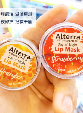 现货德国Alterra爱泰拉蜂蜜草莓滋润修护宝宝孕妇唇膜润唇膏6g