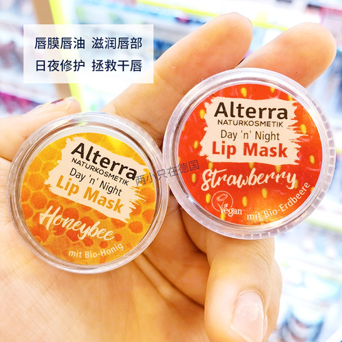 Alterra蜂蜜草莓滋润修护唇膜