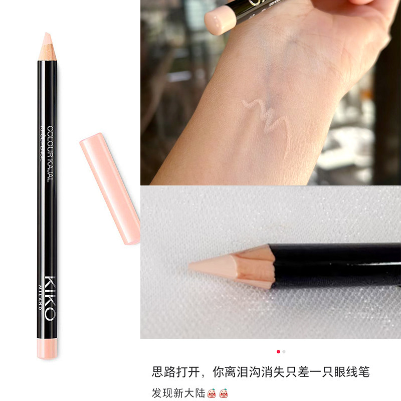 现货kiko哑光03号卧蚕笔眼线胶笔内眼线笔米白色下眼睑遮泪沟