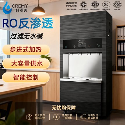 科源美步进式开水机大容量开水器智能触控商用净水设备直饮水机