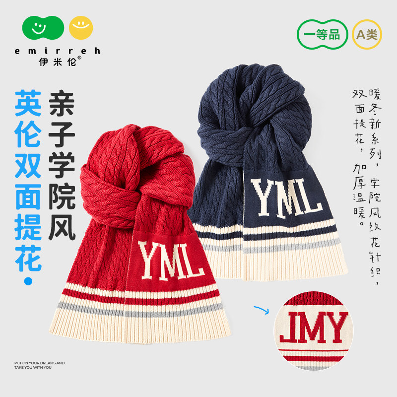 伊米伦儿童围巾冬季保暖宝宝围巾可亲子男女围脖红色新年棉质围巾,童装/婴儿装/亲子装,围巾,淘宝优惠券,粉丝福利购,淘宝优惠卷