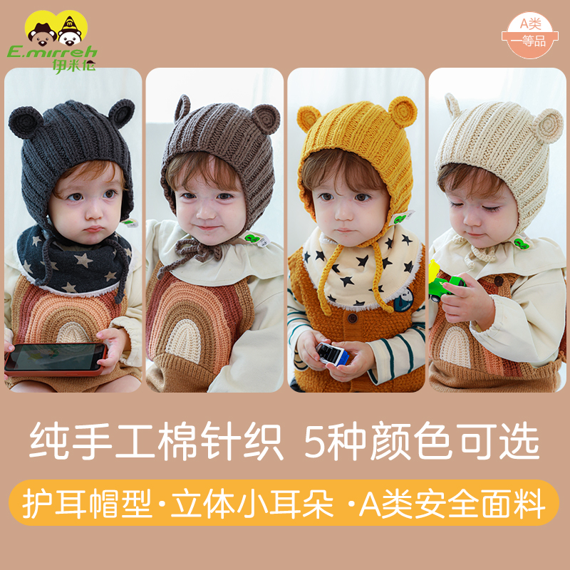 伊米伦新生婴儿男女童手工帽子