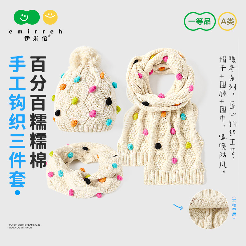 【手作彩球】伊米伦儿童帽子围巾纯棉薄款宝宝针织帽女童女孩法式,童装/婴儿装/亲子装,多件套 帽子、围巾、手套等组合,淘宝优惠券,粉丝福利购,淘宝优惠卷