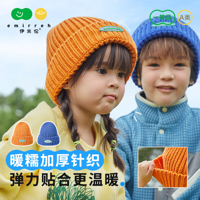 伊米伦儿童帽子冬季保暖毛线针织帽男童女孩防寒保暖护耳帽亲子帽,童装/婴儿装/亲子装,帽子,淘宝优惠券,粉丝福利购,淘宝优惠卷