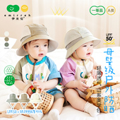 伊米伦 宝宝防晒帽网眼透气防紫外线男童女童遮阳帽 户外玩系列