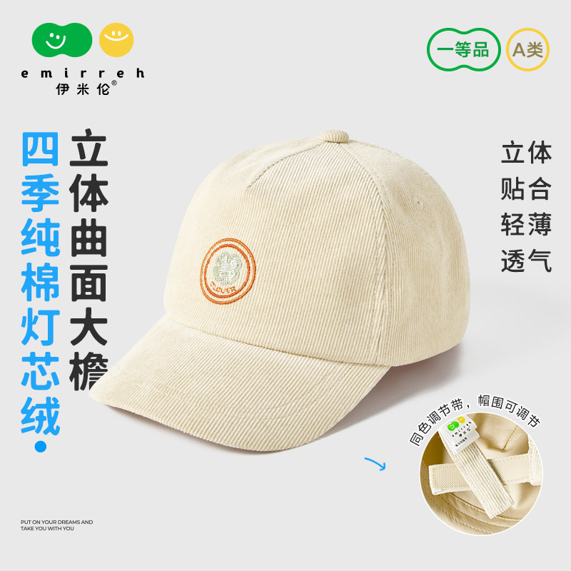 伊米伦儿童棒球帽春秋新款男童女孩帽子灯芯绒宝宝鸭舌帽时尚洋气,童装/婴儿装/亲子装,帽子,淘宝优惠券,粉丝福利购,淘宝优惠卷