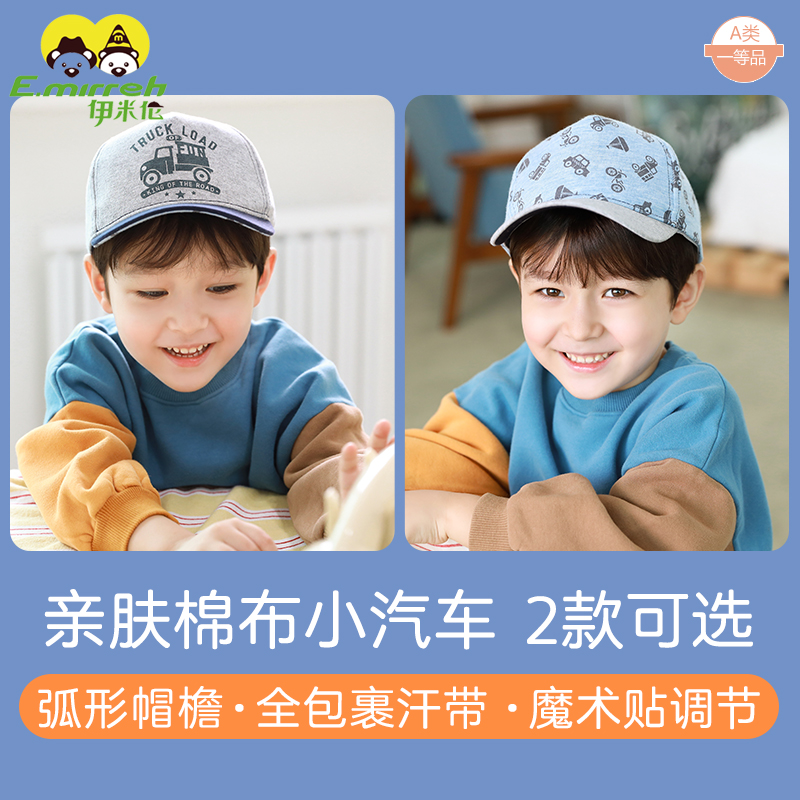 伊米伦春夏韩版时尚帅气男童帽子