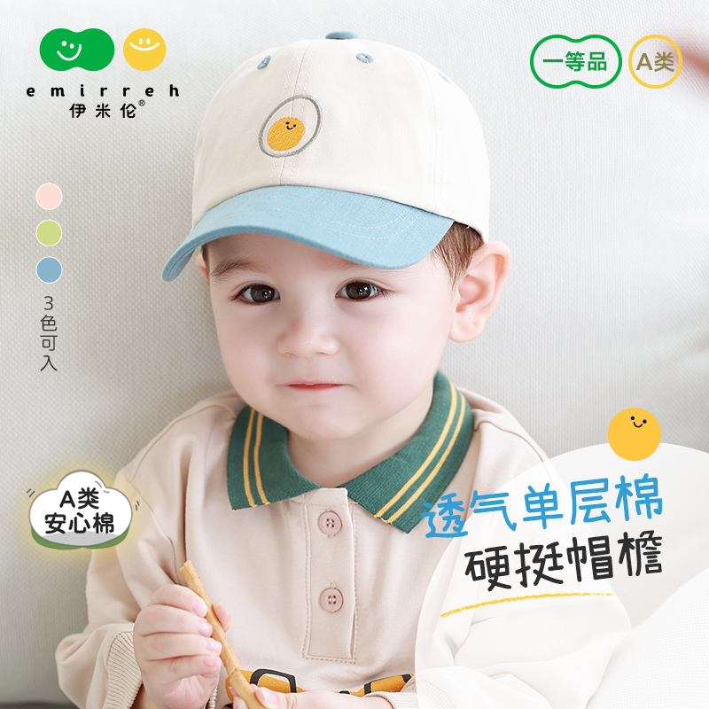 emirreh/伊米伦撞色婴儿鸭舌帽