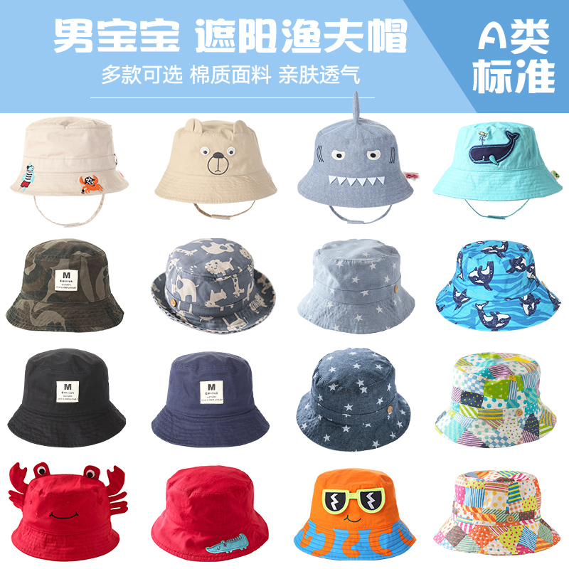 伊米伦春秋男童防晒薄款透气帽子