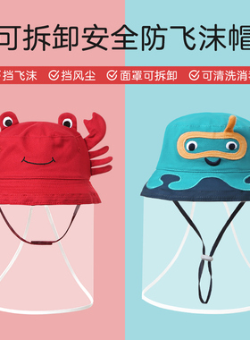 伊米伦婴儿防护帽防飞沫宝宝帽子儿童隔离罩防晒春夏薄款太阳帽子