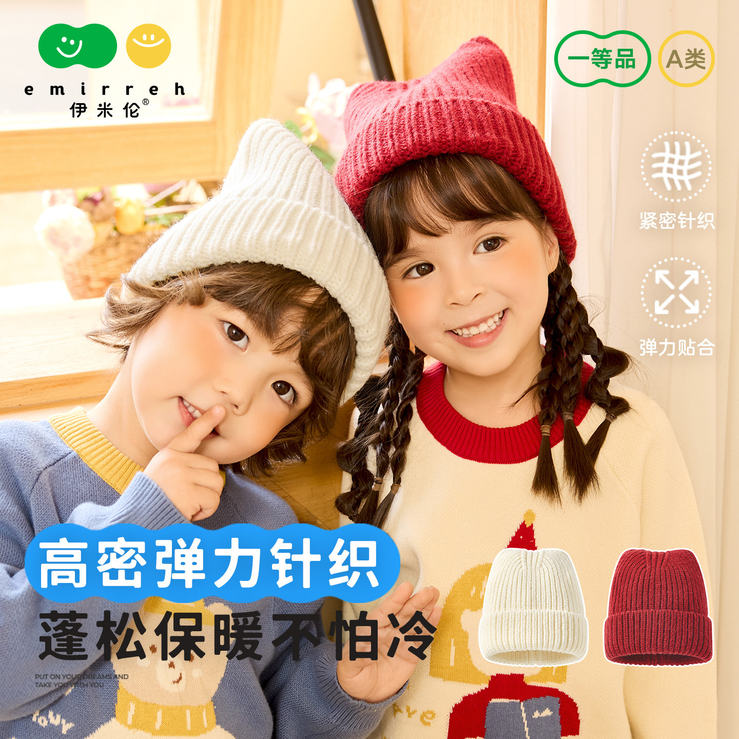 伊米伦儿童毛线帽可爱猫耳朵宝宝冬季保暖针织帽防风亲子帽子冬帽,童装/婴儿装/亲子装,帽子,淘宝优惠券,粉丝福利购,淘宝优惠卷
