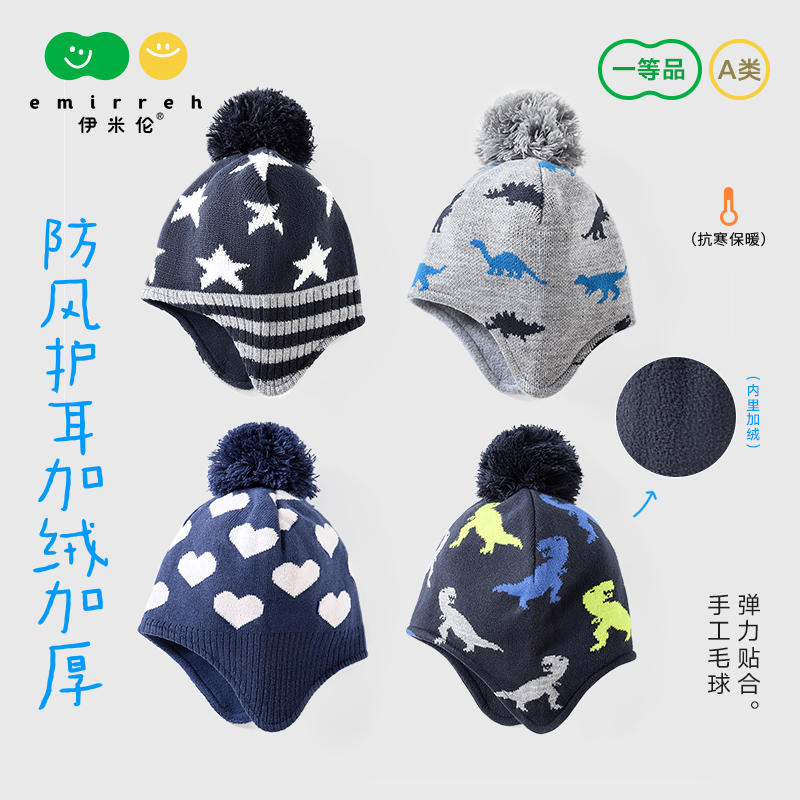 emirreh/伊米伦加绒儿童护耳帽