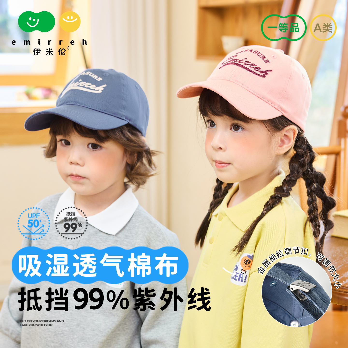 伊米伦儿童帽子显脸小棒球帽字母刺绣男童女童鸭舌帽时尚百搭遮阳