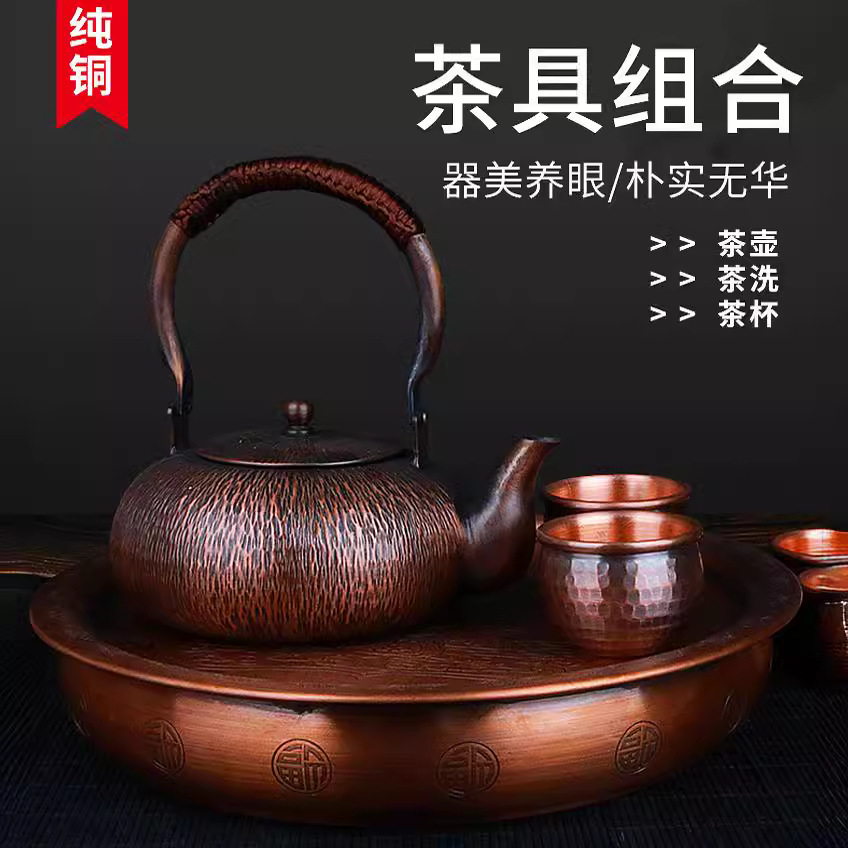 复古纯铜烧水壶煮茶壶手工纯紫铜茶壶茶洗套装沏茶壶家用组合