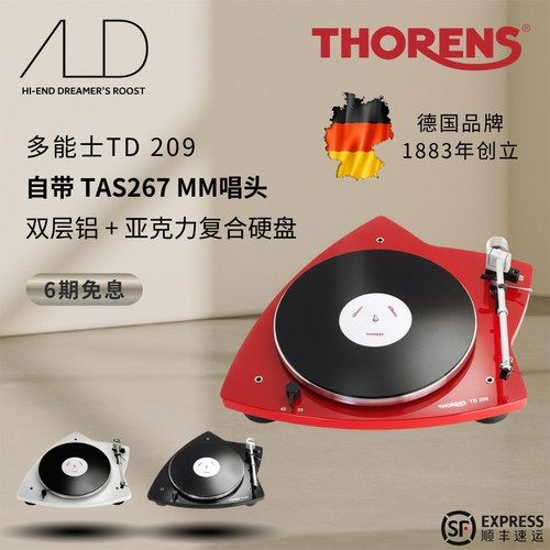 德国THORENS 多能士TD209 黑胶唱盘复古唱机 TP90唱臂异形唱盘