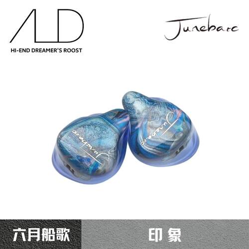 六月船歌耳塞Hifi圈铁单元