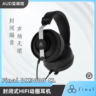 动圈头戴旗舰hifi发烧级4.4可换线大耳机 CL封闭式 Final DX3000
