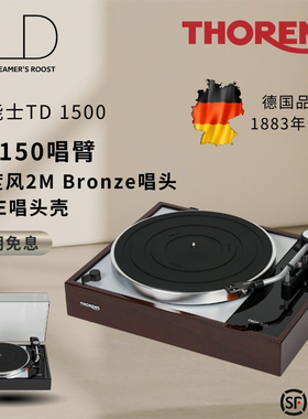 德国THORENS多能士TD1500经典黑胶唱机黑胶唱盘高度风2M Bronze
