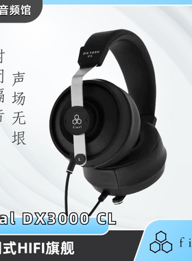 Final DX3000 CL封闭式动圈头戴旗舰hifi发烧级4.4可换线大耳机