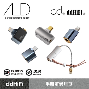 type 3.5 ligtning转4.4 ddhifi解码 c转4.4 耳放小尾巴 2.5