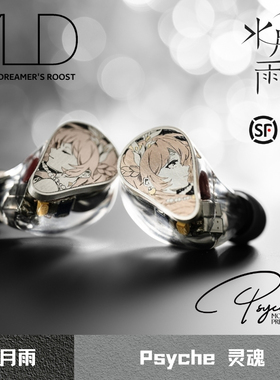 水月雨 灵魂Psyche 两动圈四动铁四平板旗舰入耳式HiFi耳机