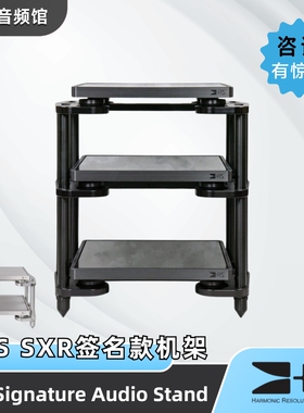 美国 HRS SXR Audio Stand Frame签名款机架HIFI器材架避震架