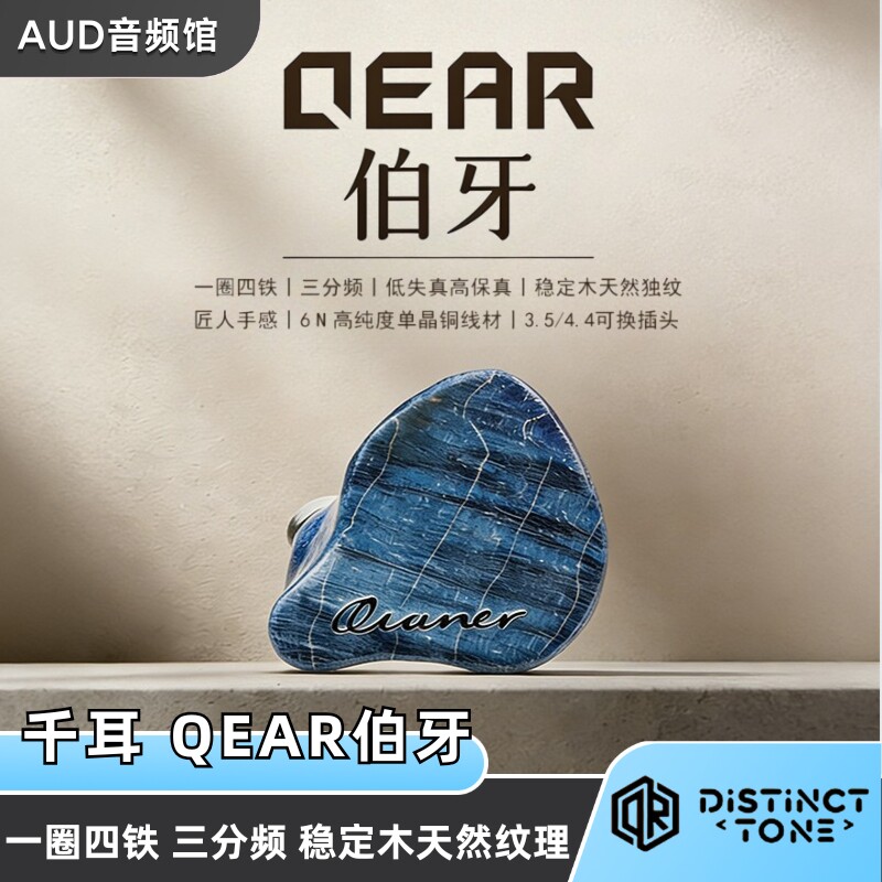 千耳 伯牙一圈四铁高解析发烧监听入耳式耳机HIFI耳机氛围感耳塞
