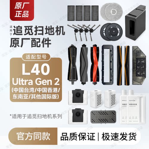 适用追觅扫地机器人清洁耗材