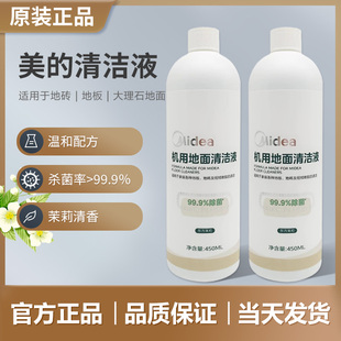 PRO 美 洗地机清洁液GX5地面洗涤液X10 G7清洁剂 原装 正品